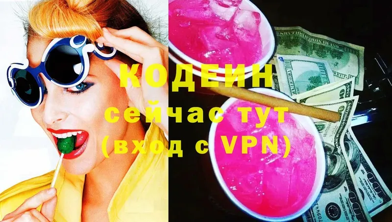 ссылка на мегу как зайти  Новочебоксарск  Кодеин Purple Drank 