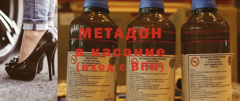 МЕТАДОН methadone  дарнет шоп  Новочебоксарск 